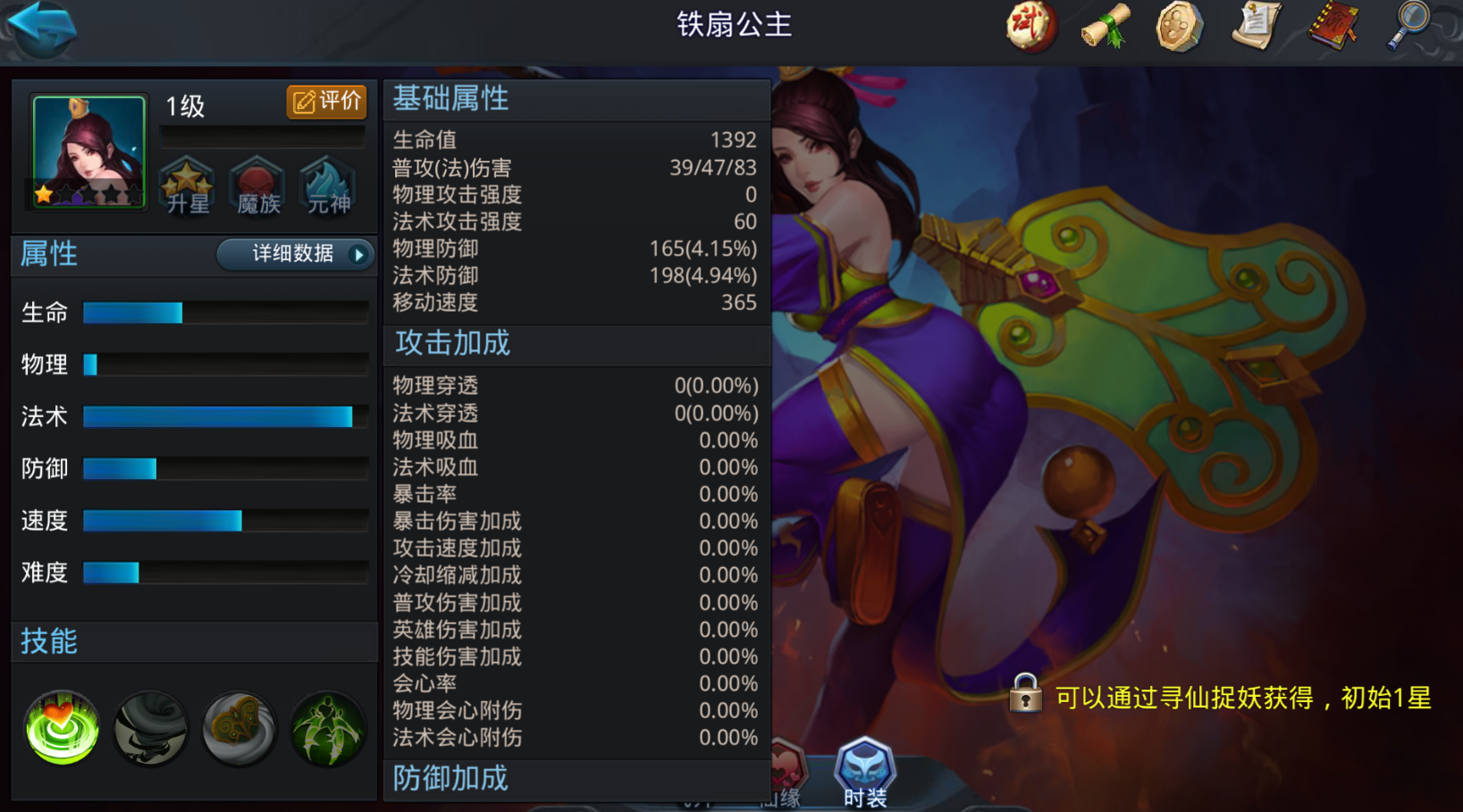 乱斗西游四羊怎么刷
