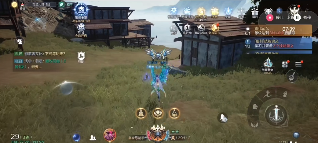 全民奇迹2找寻寒鸦草在哪里