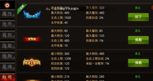 全民奇迹成就怎么升级