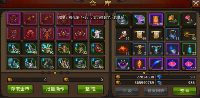 全民奇迹中的装备怎么更换