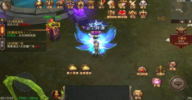 全民奇迹中的装备怎么更换