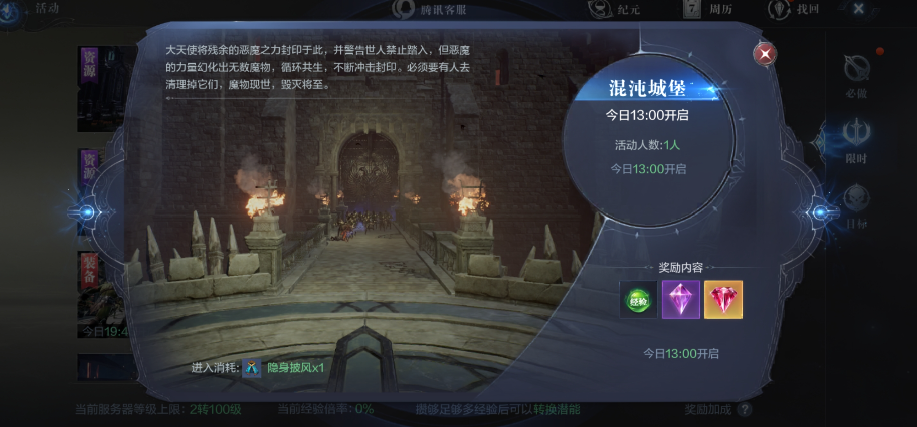 全民奇迹二怎么升级快