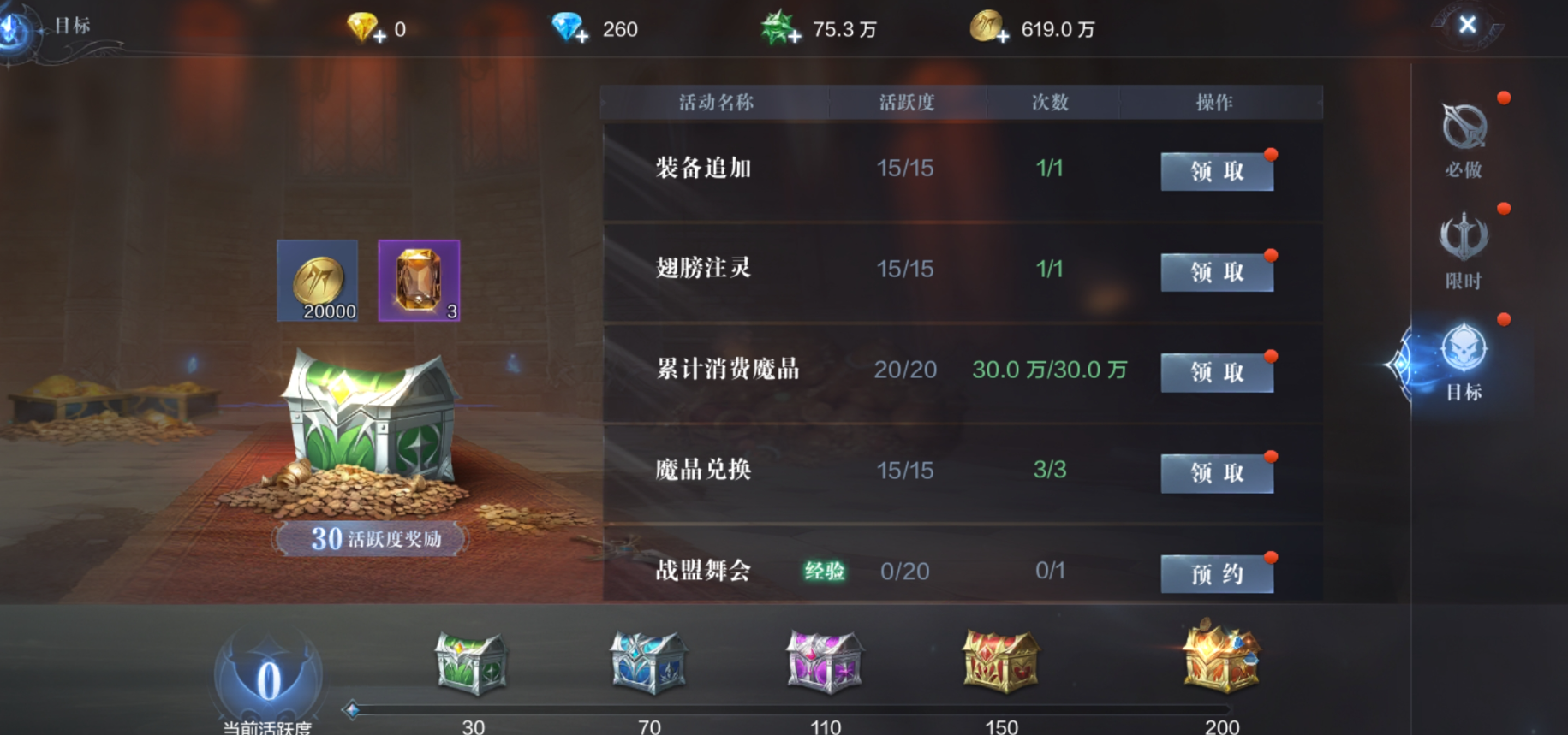 全民奇迹二怎么升级快