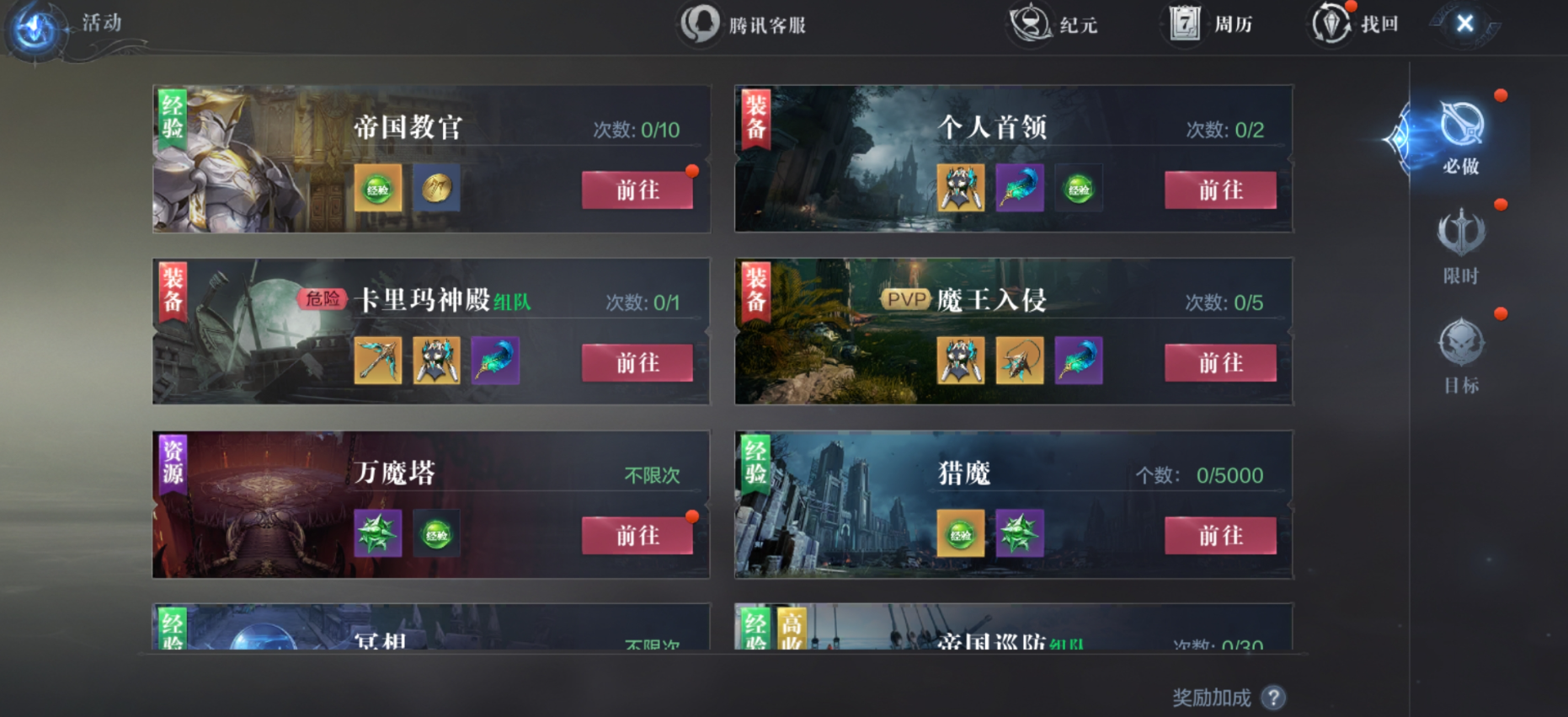 全民奇迹二怎么升级快