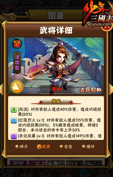 少年三国志决胜千里哪个阵容厉害 少年三国志决胜千里哪个阵容厉害