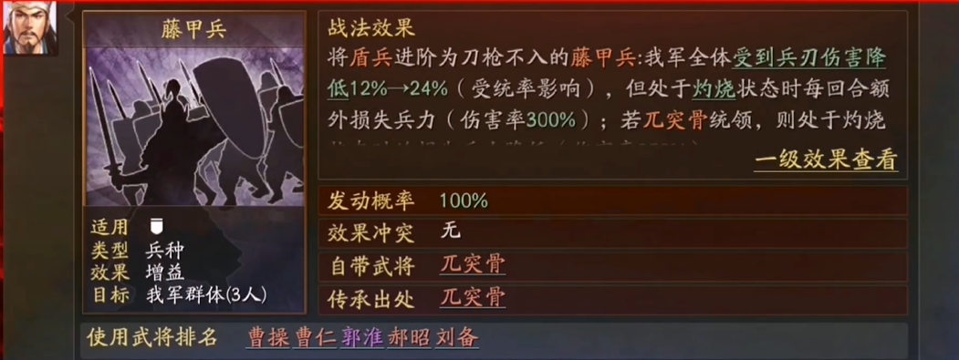 三国志战略版克制加什么属性