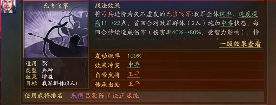 三国志战略版克制加什么属性