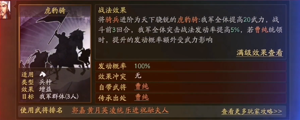 三国志战略版克制加什么属性