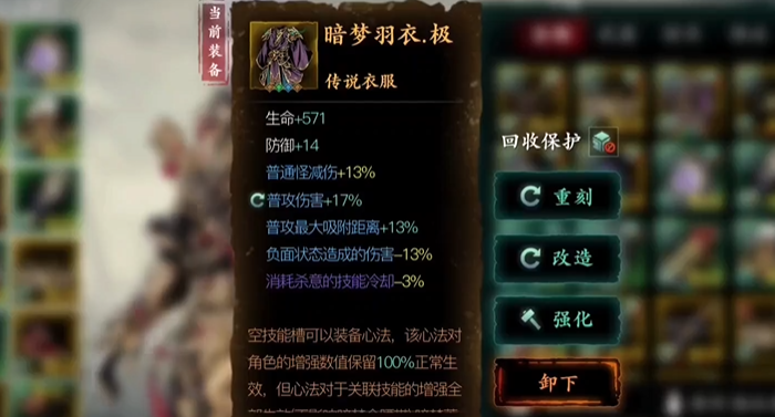 影之刃3愚者之境换什么