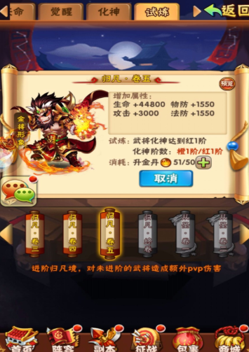 少年三国志80级有什么