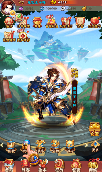 少年三国志80级有什么