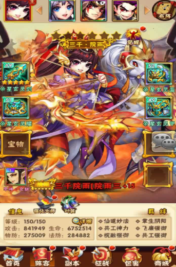少年三国志80级有什么