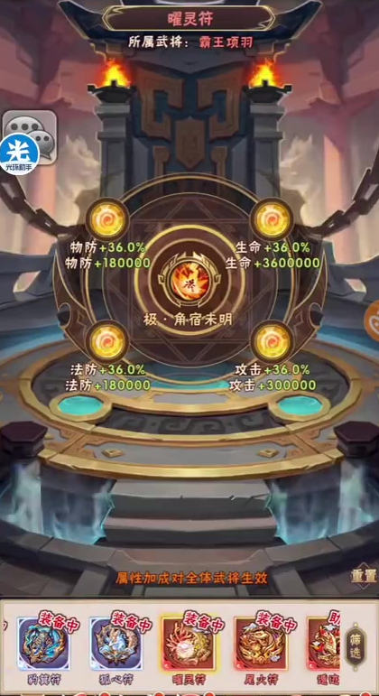 少年三国志主将要什么鎏金符