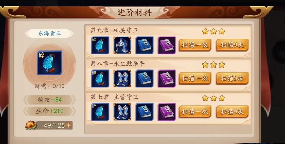 放开那三国3怎么红将升金将
