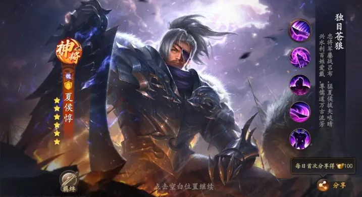 放开那三国3夏侯惇如何搭配