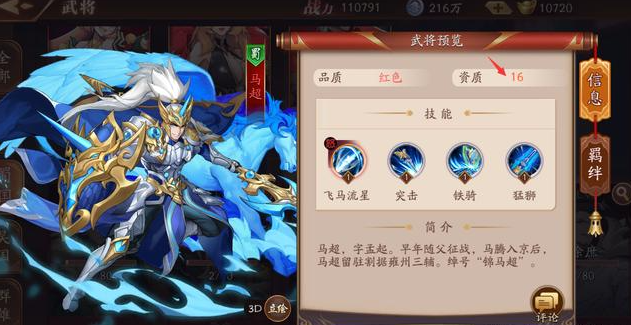 放开那三国3玩哪个阵容好