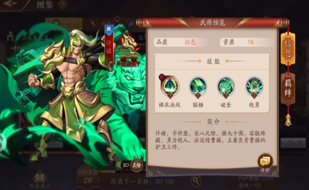 放开那三国3玩哪个阵容好