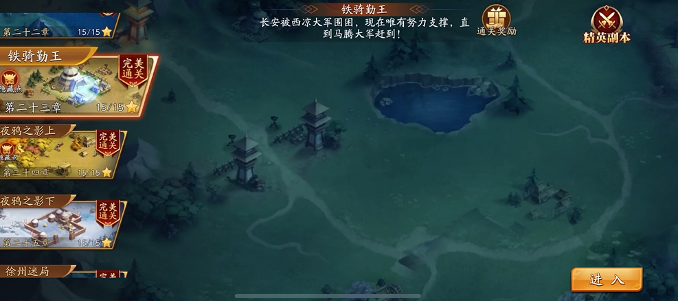 放开那三国3第二十三章怎么过