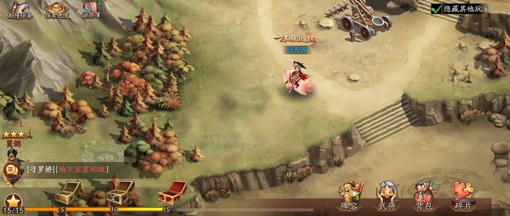 放开那三国3第二十三章怎么过