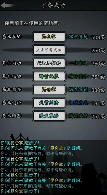 放置江湖0转500级后做什么