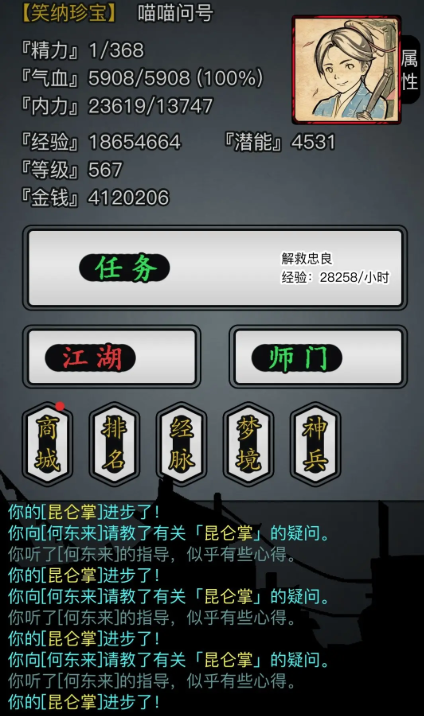放置江湖0转500级后做什么