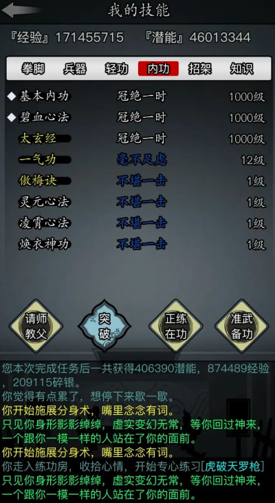 放置江湖基本内力怎么增加