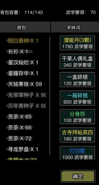 放置江湖龙象般若功怎么学 放置江湖龙象般若功怎么学