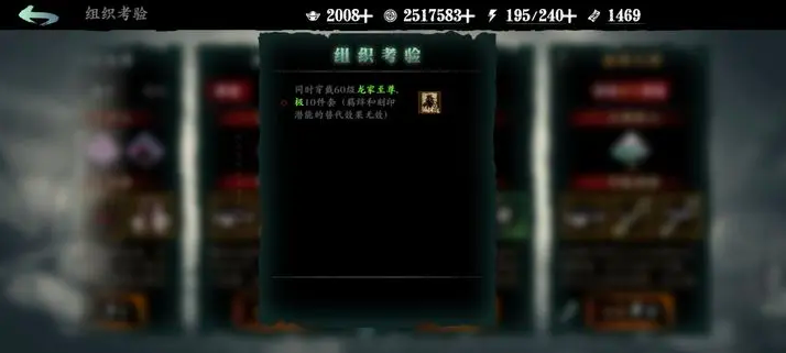 影之刃3真龙戒指怎么戴