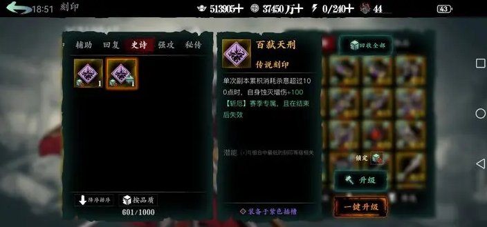 影之刃3圣刻印孔怎么洗