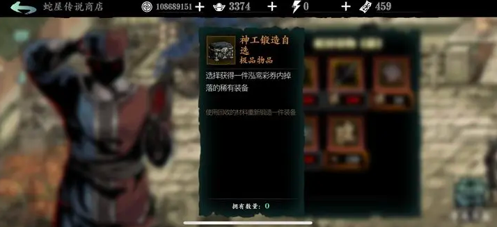 影之刃3机械师带什么护腕