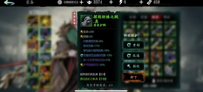 影之刃3机械师带什么护腕