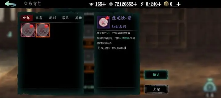 影之刃3记忆空间怎么进去