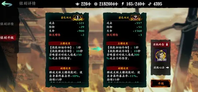 影之刃3记忆空间怎么进去