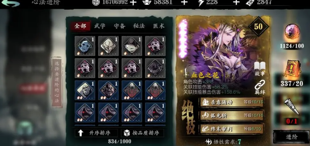 影之刃3雕花银弹怎么得