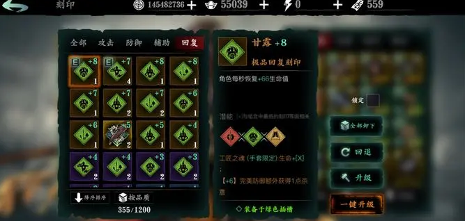 影之刃3怎么把刻印重置