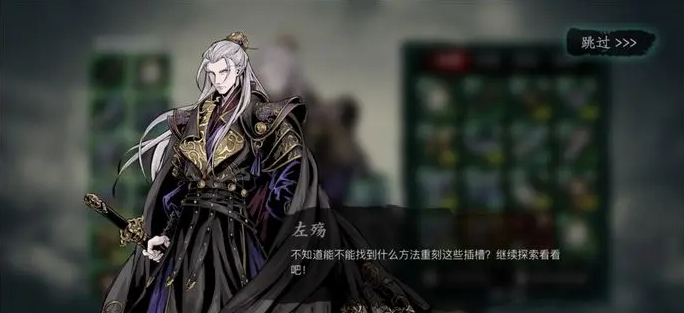 影之刃3怎么把刻印重置