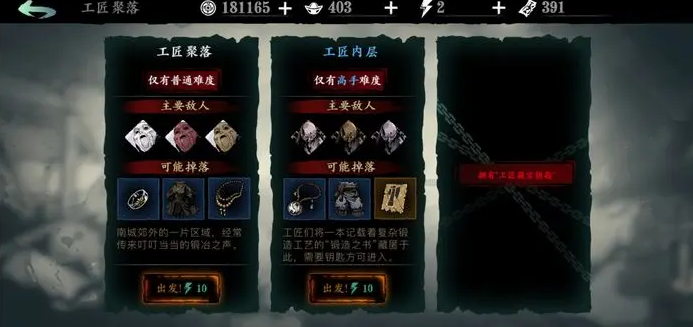 影之刃3怎么把刻印重置