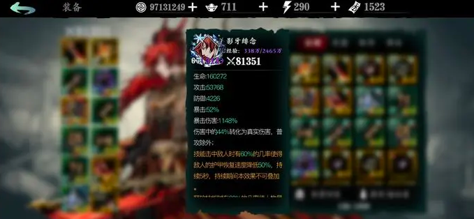 影之刃3爆伤怎么提高
