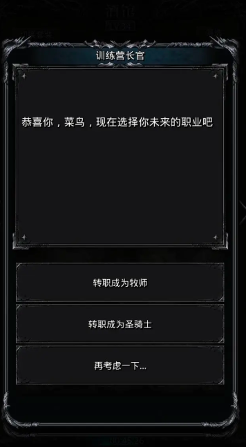 地下城堡2五星转职需要什么