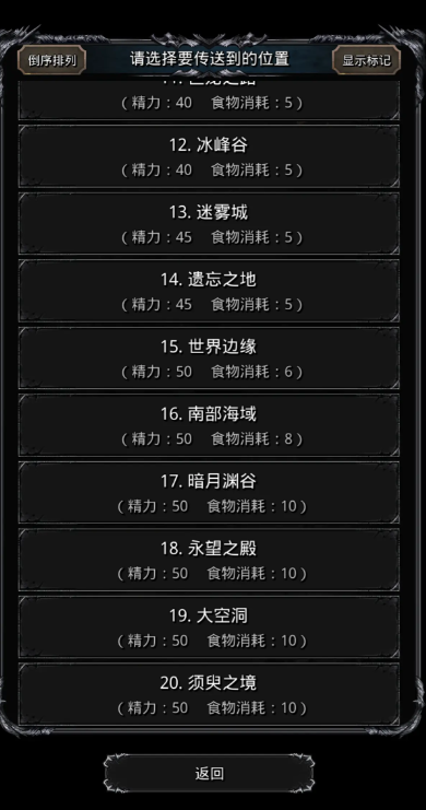 地下城堡2庄园在哪个图