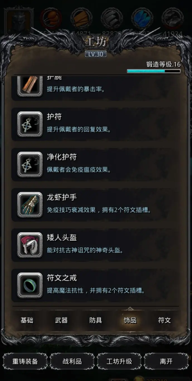 地下城堡2庄园在哪个图