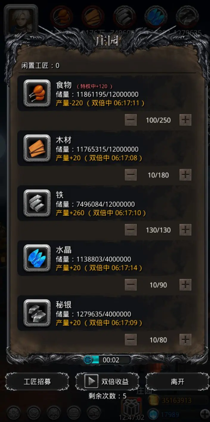 地下城堡2庄园在哪个图