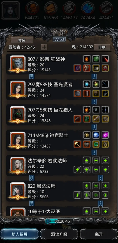 地下城堡2龙牙怎么装备