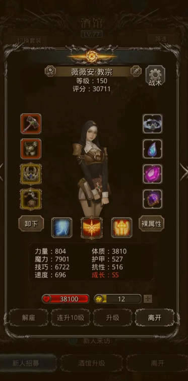 地下城堡2龙牙怎么装备