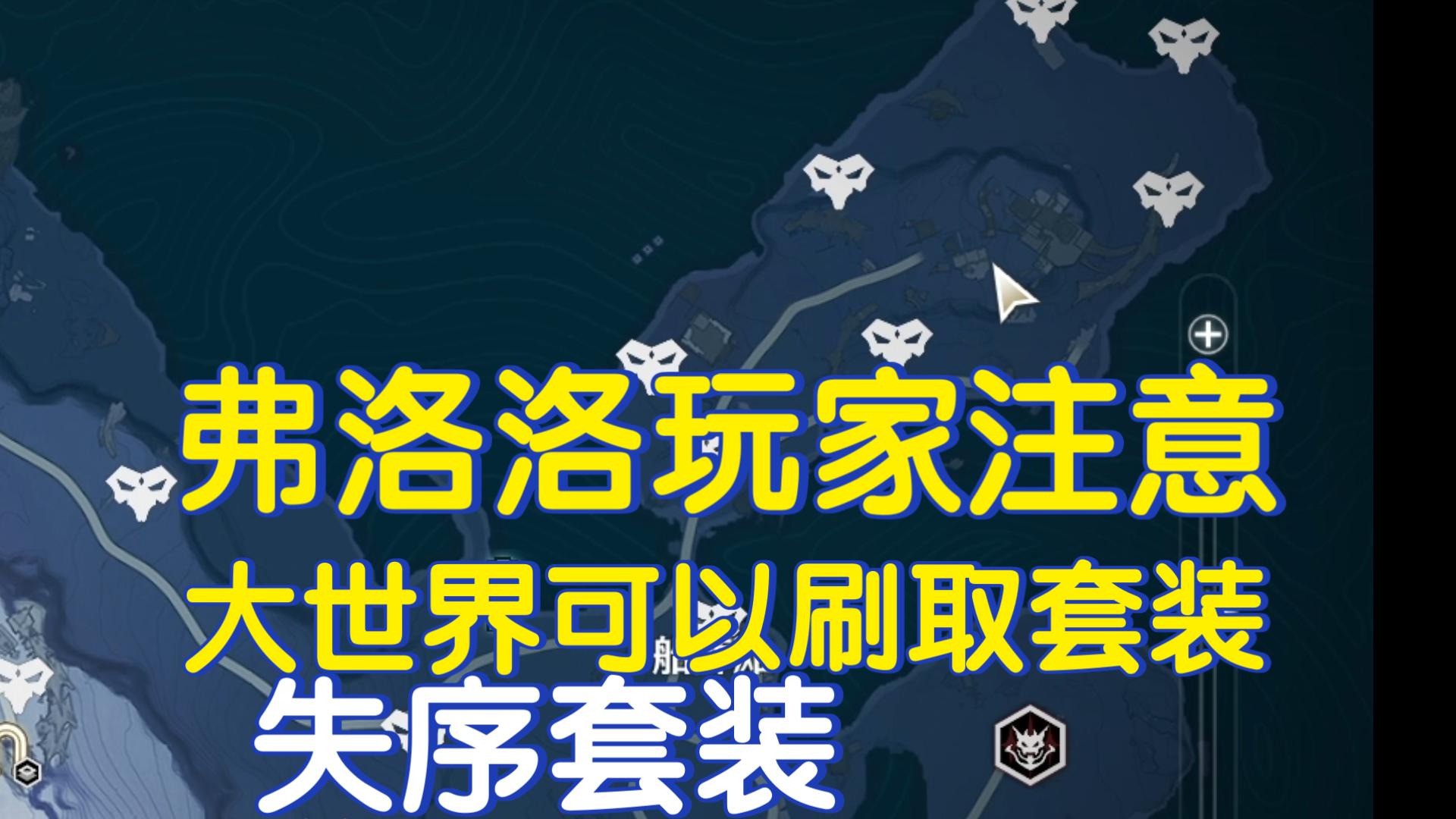 鸣潮采花声骸在哪里