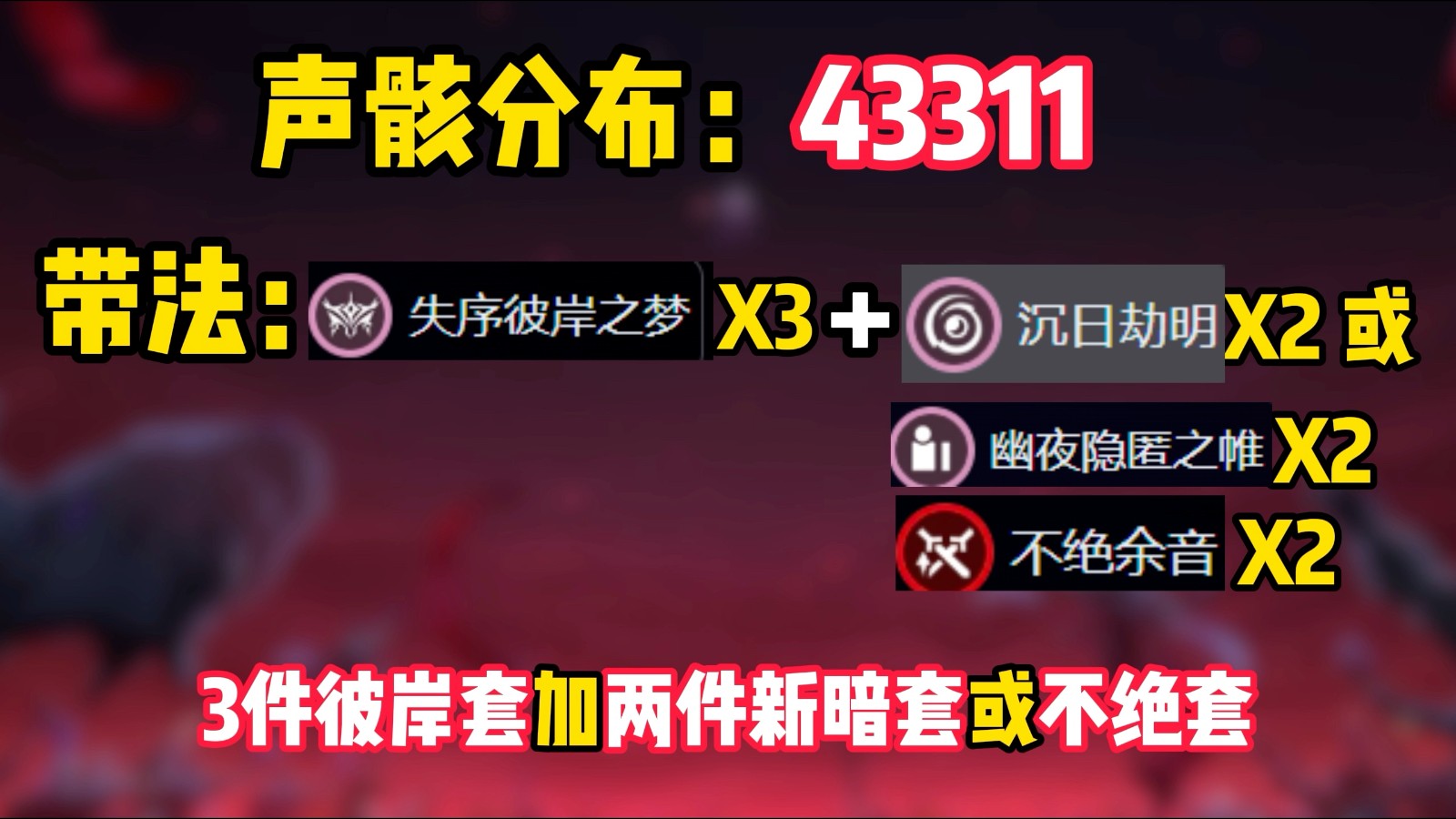 鸣潮采花声骸在哪里