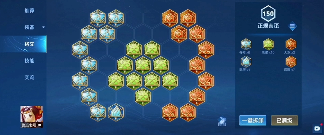 王者荣耀吕布pk火舞怎么出装是什么