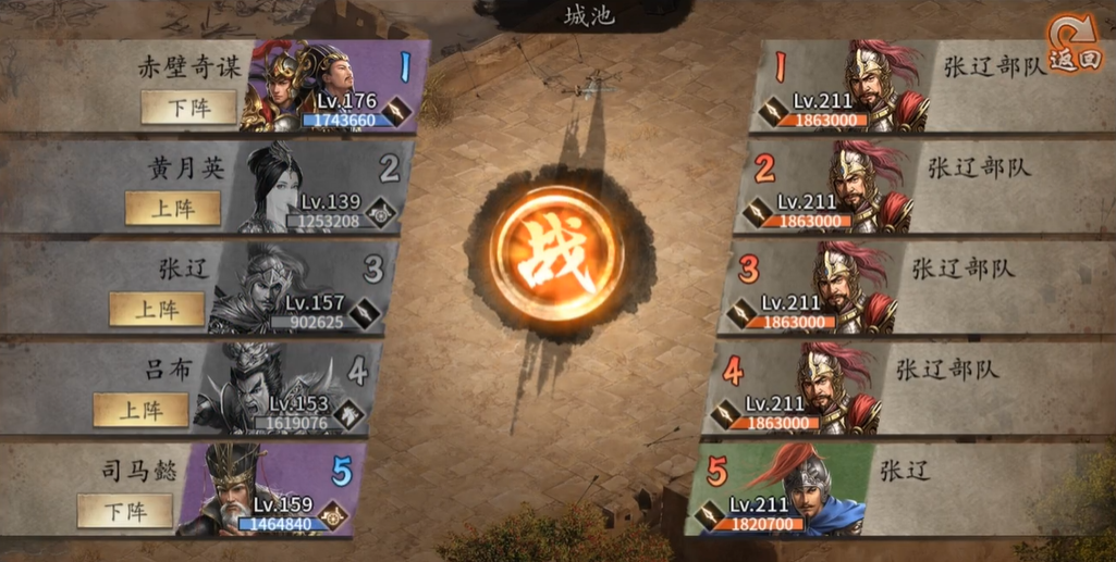 攻城掠地张辽副本如何过