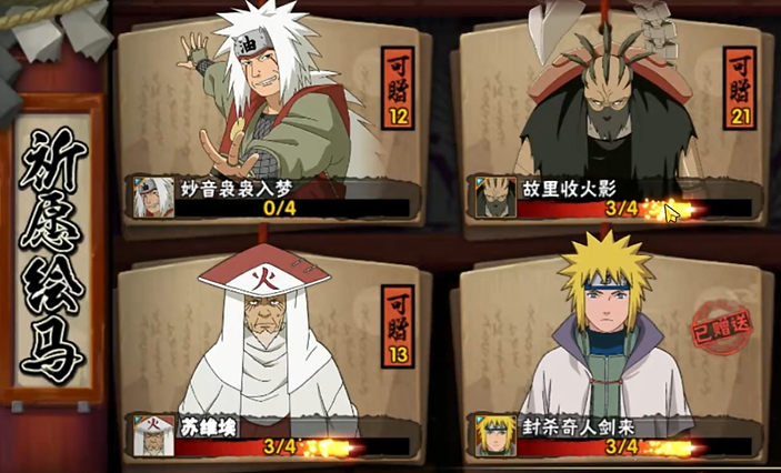 火影忍者谁五星最好弄