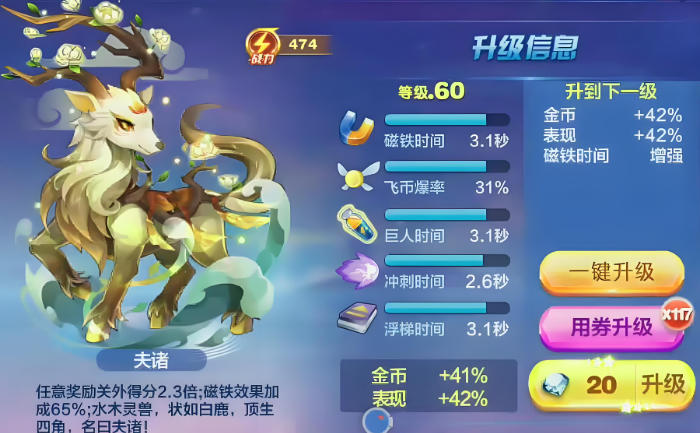 天天酷跑夫诸和凤凰哪个好